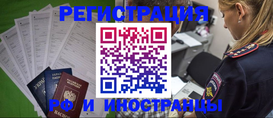 временная регистрация поиск в Окуловке