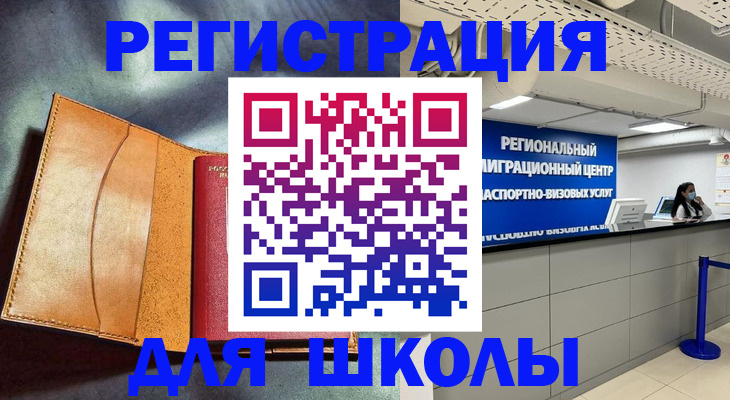 регистрация в Окуловке