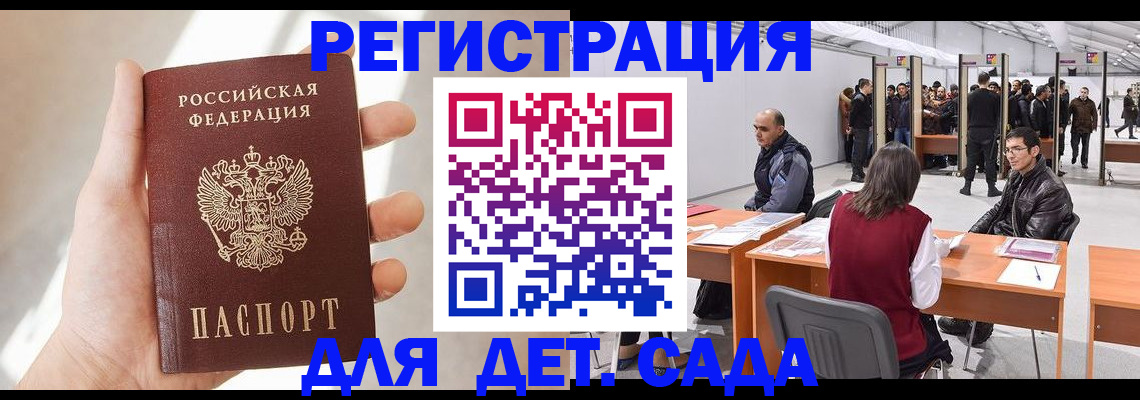 миграционный учет в Окуловке