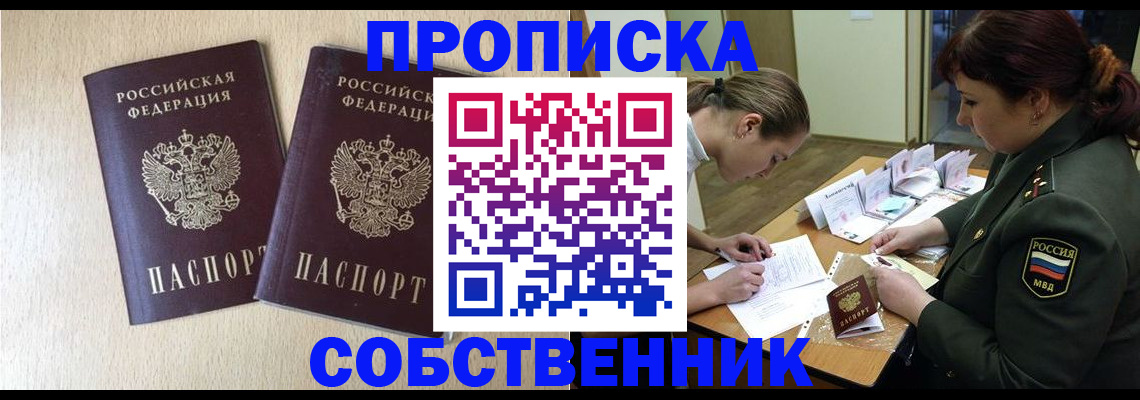 прописка регистрация в Окуловке