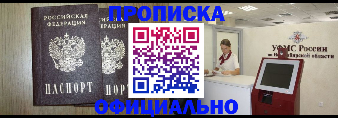 прописка для кредита в Окуловке